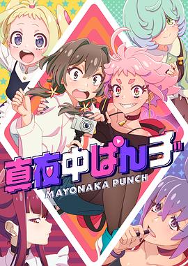 夜半无人电影完整版